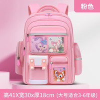 护脊学生书包 1-6年级