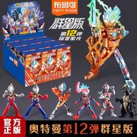 布鲁可积木 布鲁可 奥特曼群星版12弹单个端盒耀变星光潮玩积木手办玩具节日礼物