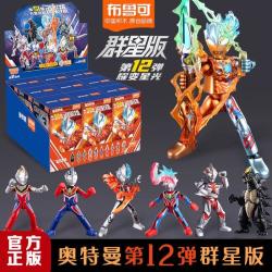 布鲁可积木 布鲁可 奥特曼群星版12弹单个端盒耀变星光潮玩积木手办玩具节日礼物
