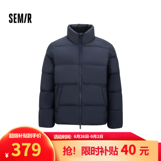 森马 销量170w+丨轻松羽绒服男冬季防风防泼水立领纯色外套 宝蓝（灰鸭绒）