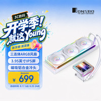 乔思伯 TX-360白色 屏显一体式水冷散热器