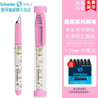 施耐德 德国进口儿童墨囊钢笔 童趣系列EF尖0.35MM ＋1盒黑色墨囊