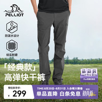 伯希和 户外速干裤男夏季透气防泼水直筒长裤高弹运动登山裤子 【