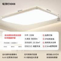公牛 全光谱吸顶灯客厅大灯主灯护眼IP40三防灯卧室吸顶灯具XD08