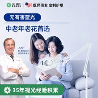 爱德华医生 Edward 医生 LTS-360-04-61-B 护眼灯 11W-15W 白色