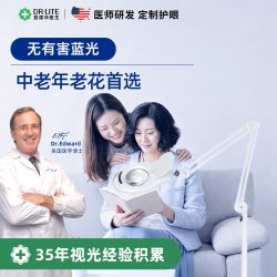 爱德华医生 Edward 医生 LTS-360-04-61-B 护眼灯 11W-15W 白色