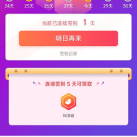外交官京东自营旗舰店连续签到可得50京豆