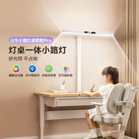 公牛 护眼小路灯全光谱防眩休息提醒儿童学习台灯桌面款Pro