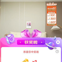 全友家居京东直播2京豆