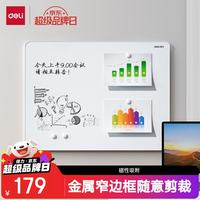 得力 挂式白板120*90cm