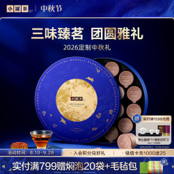 小罐茶 茶叶乌龙茶大红袍金骏眉红茶同心映月中秋茶叶礼盒莫兰迪18罐 中秋礼盒4g*18罐