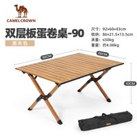 CAMELCROWN 户外露营蛋卷桌户外桌椅野营装备用品铝合金桌子野餐折叠桌 中号铝合金 蛋卷桌 原木色 BP096