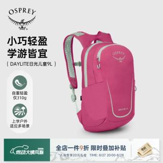 OSPREY DAYLITE KIDS小鹰日光儿童书包户外旅游双肩包 桃花 O/S