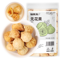 福東海 福东海0添加新疆无花果干一袋300g(无硫熏)