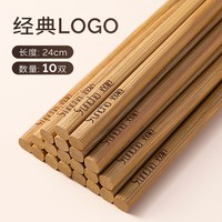 双枪 家用无漆无蜡不易发霉防滑碳化竹筷