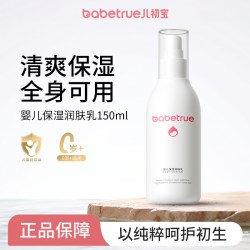 儿初宝 新生婴儿面霜滋润补水保湿霜宝宝水润保湿