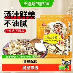 川珍 人参炖鸡汤料 300g 150g