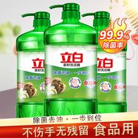 立白 正品茶籽洗洁精1kg大桶除油去污渍食品用厨房实惠去污不伤手
