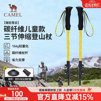 骆驼 儿童专业登山杖手杖轻便碳素伸缩徒步爬山户外登山装备