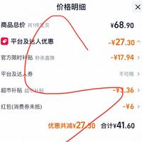 订单截图缩略图