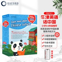 牛津英语话中国 Talk about China with Oxford 英文原版 牛津话中国阅读篇TAC分级阅读绘本