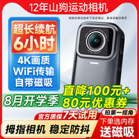 山狗 G11运动磁吸拇指相机摩托车第一视角4K高清防抖防水代驾vlog