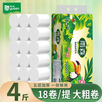 雨森 家用卷纸巾卫生纸手纸家庭装清单正品纸巾家用宿舍大卷加厚