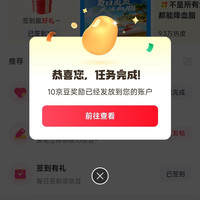 京东圈子 血脂清圈 关注10京豆+发帖10京豆+签到1京豆