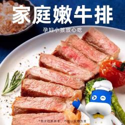 小牛凯西 牛排整切牛肉家庭儿童牛排不拼接不合成盒装带酱1.2kg 甄选菲力牛排10片