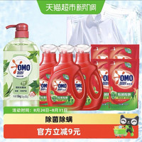 88VIP：奥妙 除菌除螨洗衣液4.45kg（950g*3+400g*4）+芦荟除菌洗洁精1.5k