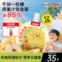 贝因美 枇杷雪梨汁100g