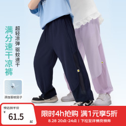 小茵曼 童装男女童透气防蚊裤26年夏季中大童裤子 紫色 130
