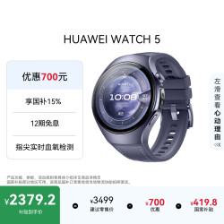 华为 WATCH 5 智能手表 46mm eSIM版 银河紫钛合金表壳 银河紫复合素皮表带 (北斗、GPS)