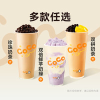 都可 经典香浓奶茶3选2