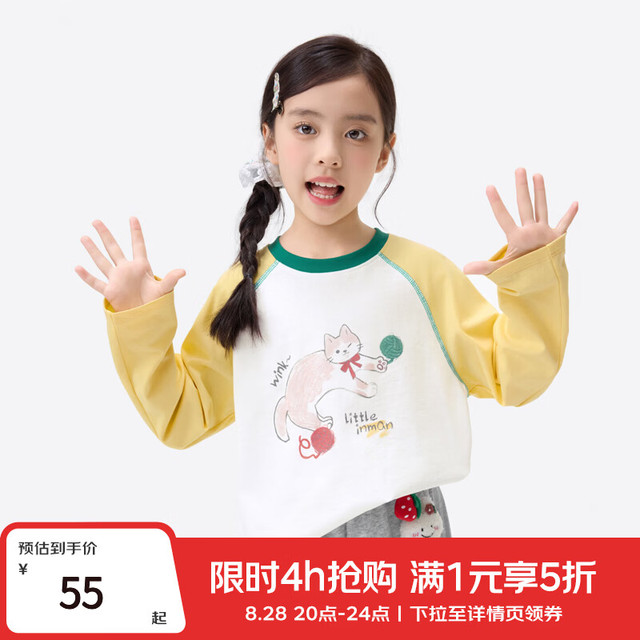 小茵曼 童装女童纯棉长袖t恤猫咪印花26年秋季中大童撞色圆领上衣 黄色 150
