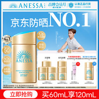 安耐晒 水能户外清透防晒乳 2020年版 SPF50+ PA++++ 60ml