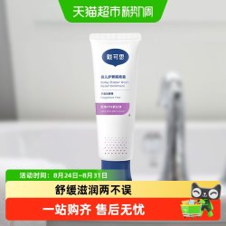 DEXTER 戴可思 婴儿护臀膏 45g
