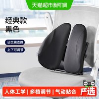 88VIP：JAGO 人体工学靠枕久坐护腰神器抱枕腰垫腰部垫汽车座椅靠背靠垫