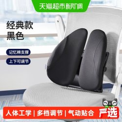JAGO 人体工学靠枕久坐护腰神器抱枕腰垫腰部垫汽车座椅靠背靠垫
