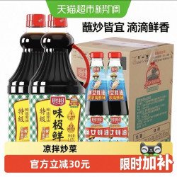 厨邦 酱油定制装味极鲜1.63L*2+490g*2渔女蚝油升级装点蘸调味品