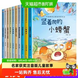 名家获奖注音版一年级阅读课外儿童绘本故事书带拼音幼儿读物图书