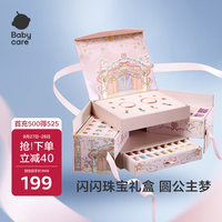 babycare 绮想串珠礼盒 手工过家家玩具