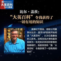 《大英百科少儿探索》科普杂志