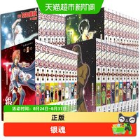 特典书盒+精美增品】银魂漫画1-44卷 空知英秋著 简体中文版 日漫