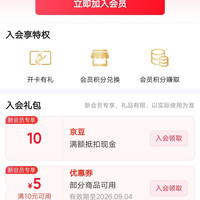 人头马官方旗舰店入会领京豆实测10豆