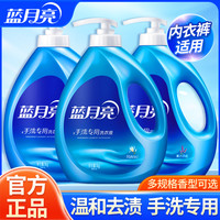 蓝月亮 手洗专用洗衣液内衣裤洗衣液家庭装学生宿舍按压式多规格