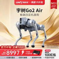 Unitree/宇树Go2 Air 机器狗 AI智能互动 四足机器人 学习陪伴