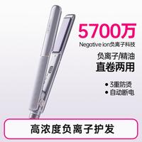康夫 直卷发棒大卷家用负离子护发直卷发神器夹板定型直板夹558
