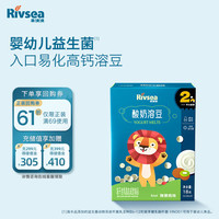 禾泱泱 酸奶溶豆猕猴桃味18g 宝宝零食高钙高蛋白入口易溶好吞咽