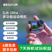 SJCAM 速影SJ6Ultra 4k竖拍专业运动相机地平线增稳语音控老